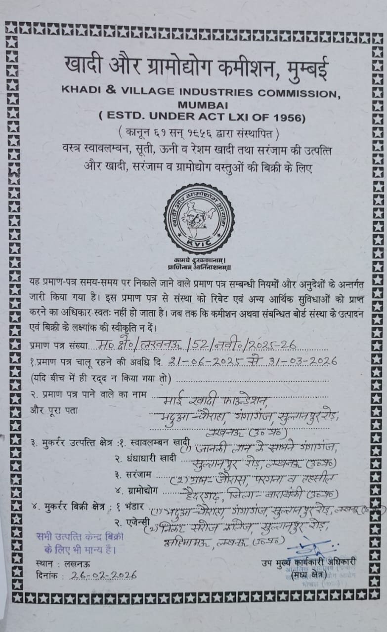 MY Khadi Foundation KVIC Certificate